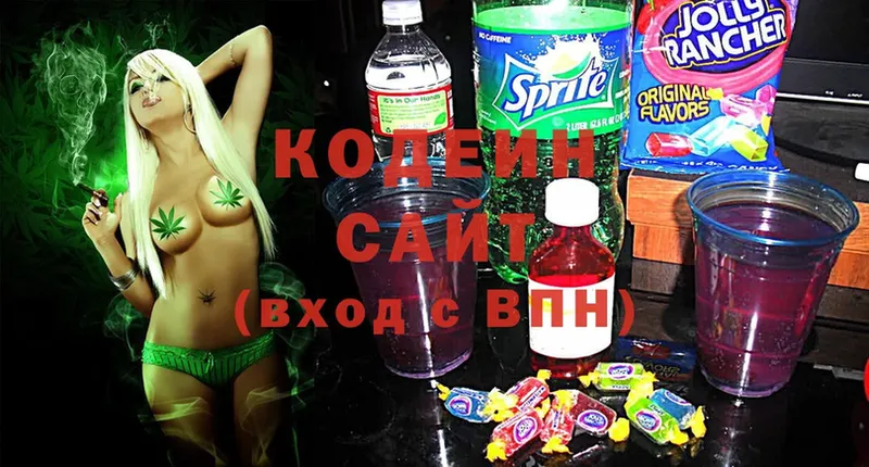 Кодеиновый сироп Lean Purple Drank  Полярные Зори 