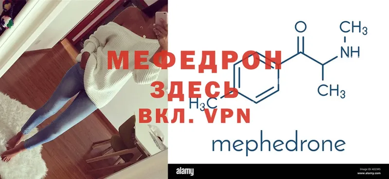 Мефедрон VHQ  купить  цена  Полярные Зори 